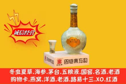 望谟县高价上门回收四特酒